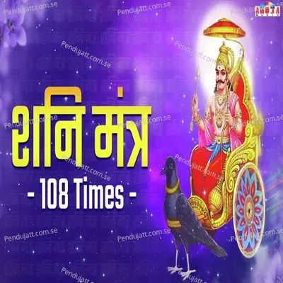 Shani Mantra - 108 Times - Mahesh Hiremath album cover 