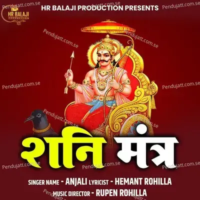 Shanii Mantra - Anjali album cover 