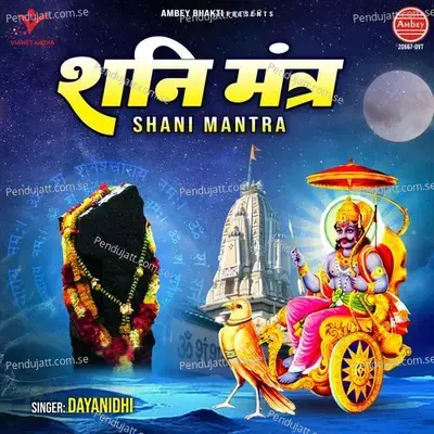 Shani Mantra - Dayanidhi album cover 