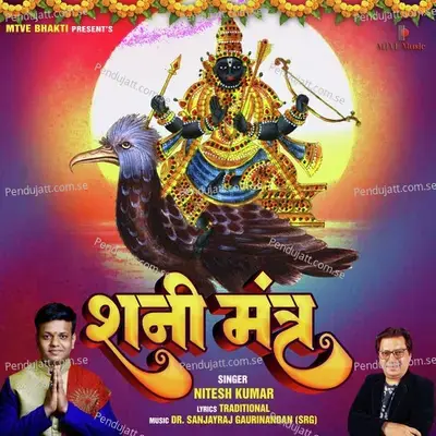 Shani Mantra - Nitesh Kumar album cover 