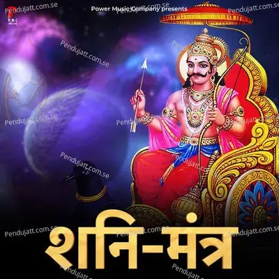 Shani Mantra - Komal Pareek album cover 