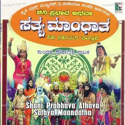 Shani Prabhava Athava Sathya Maandatha - Drama - P. Vajrappa cover album