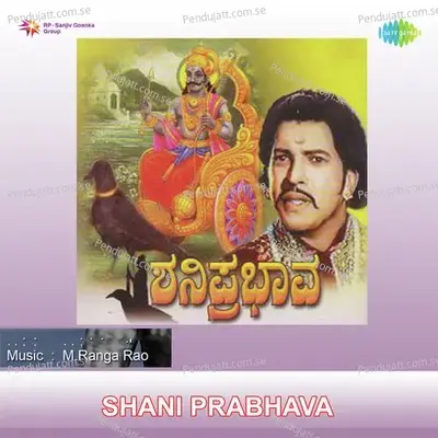 Shani Prabhava - M. Ranga Rao cover album