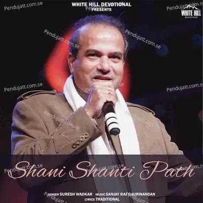 Shani Shanti Path - Suresh Wadkar