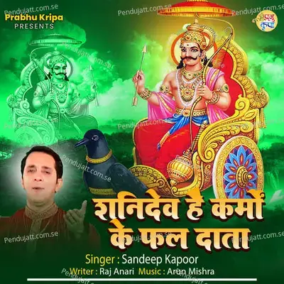 Shanidev Hai Karmo Ke Fal Data - Sandeep Kapoor album cover 