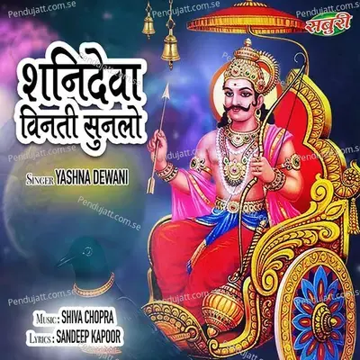 Shanideva Binati Sunlo - Yashna Dewani album cover 