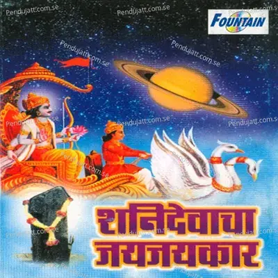 Shani Dev Alai Ho Shingnapurla - Sonali Chitrav album cover 