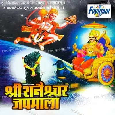 Shanidevacha Mantra - Pramod Ranade album cover 