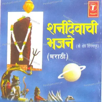 Shani Devacha Powada - Tyagraj Khadilkar album cover 