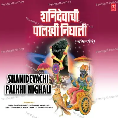 Chaal Baai Chaal Shinganapuri - Shailendra Bhartti album cover 