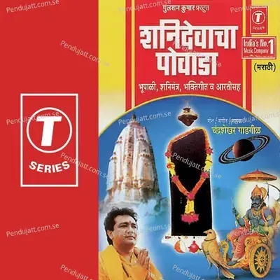 Shanidevcha Pochada - Chandrashekhar Gadgil cover album