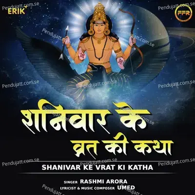 Shanivar Ke Vrat Ki Katha - Rashmi Arora album cover 