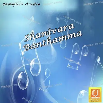 Shanivara Banthamma - Puttur Narasimha Nayak