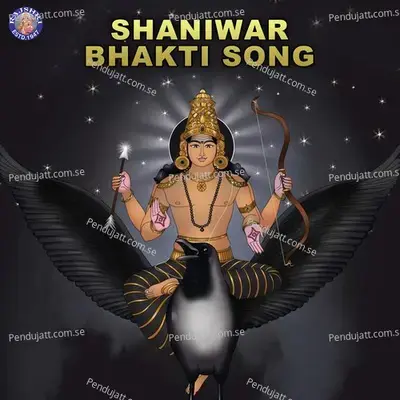 Shaniwar Bhakti Song - Various Artists