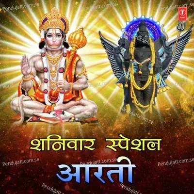 Shaniwar Special Aarti - Hariharan cover album