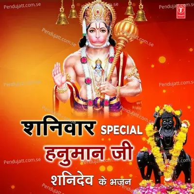 Shaniwar Special Bhajan- Hanuman Ji Shanidev Ke Bhajans - Narendra Chanchal