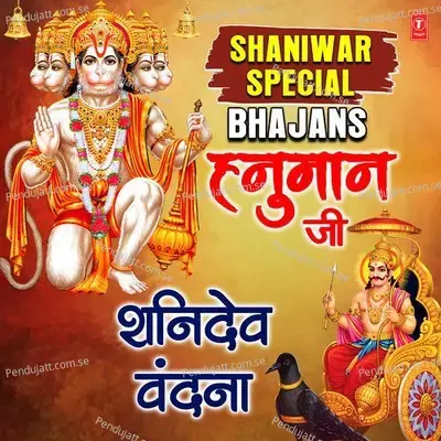 Mangalmurti Maruti Nandan  Quot - Hariharan album cover 