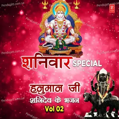 Meri Raksha Karo Bajarangbali - Babla Mehta album cover 