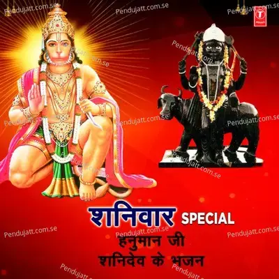 Shaniwar Special Hanuman Ji Shanidev Ke Bhajans - Hariharan