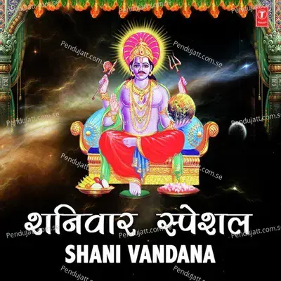 Shaniwar Special Shani Vandana - Anuradha Paudwal cover album