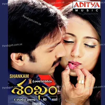 Mahalakshmi - Thaman S album cover 