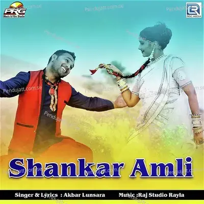 Shankar Amli - Akbar Lunsara album cover 