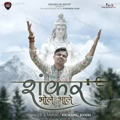 Shankar Bhole Bhale - Hemang Joshi album cover 