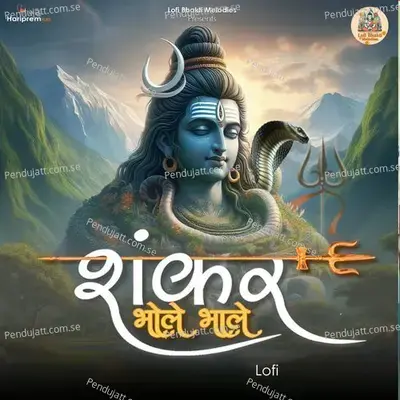 Shankar Bhole Bhale Lofi - Hemang Joshi album cover 