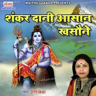 Shankar Dani Aasan Khasaune - Priti Mishra album cover 