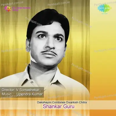 Film Story And Dialogue Pt. 3 - Dr. Rajkumar album cover 