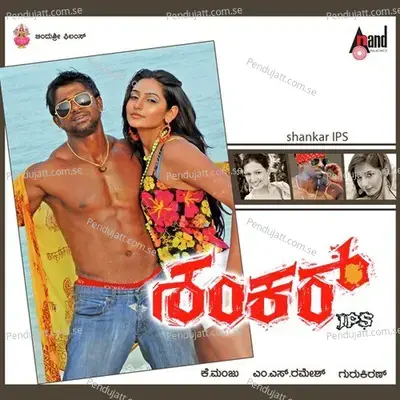 Win Agona - Chaitra H. G. album cover 