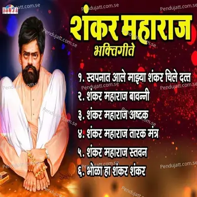 Shankar Maharaj Tarak Mantra - Shubhangi Joshi album cover 