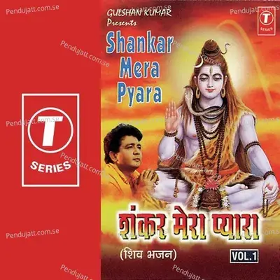 Bhola Bhala Shiv Mera - Surender Kohli album cover 