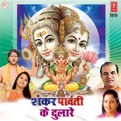 Pratham Aapki Hoti Pooja, Mangal Dayak Aur Na Dooja - Madhushmita album cover 