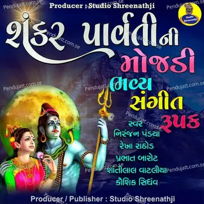 Shankar Parvati Ni Mojadi - Niranjan Pandya cover album