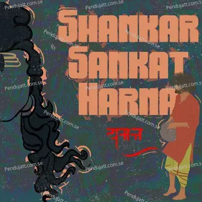Shankar Sankat Harna - Yaman (Band) album cover 