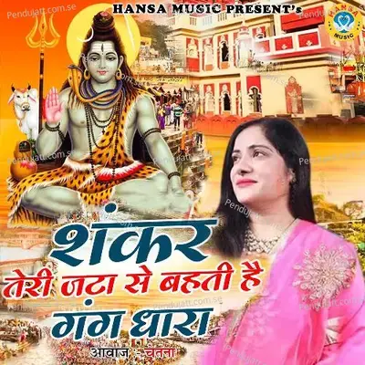 Shankar Teri Jaata Se Behati Hai Gang Dhara - Chetna album cover 