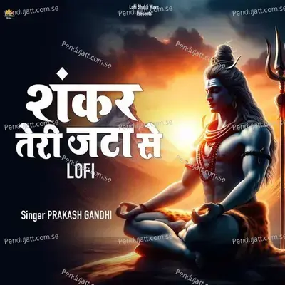 Shankar Teri Jata Se-Lofi - Prakash Gandhi album cover 