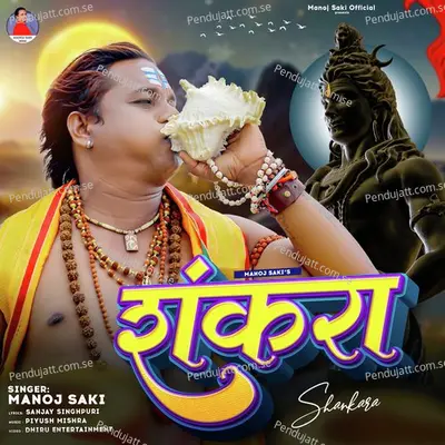 Shankara - Manoj Saki album cover 