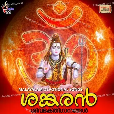 Shambhuve Kai Thozhunnen - Sureesh album cover 