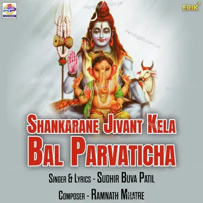 Shankarane Jivant Kela Bal Parvaticha - Sudhir Buva Patil album cover 