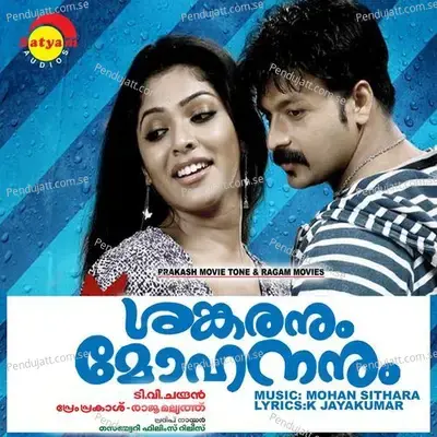 Manasinkavaadam - Mohan Sithara album cover 