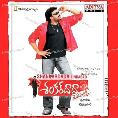 Akalesthey - Devi Sri Prasad album cover 