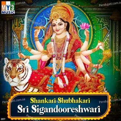 Sigandooreshwarige - Pratima album cover 