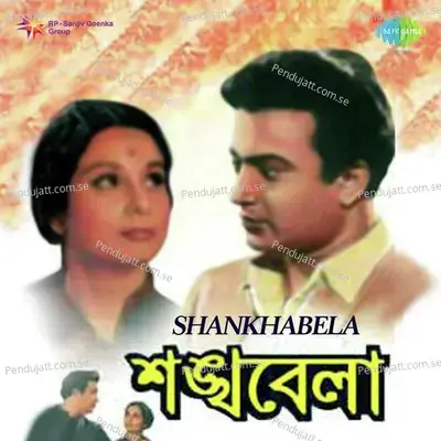 Shankhabela - Sudhin Dasgupta cover album