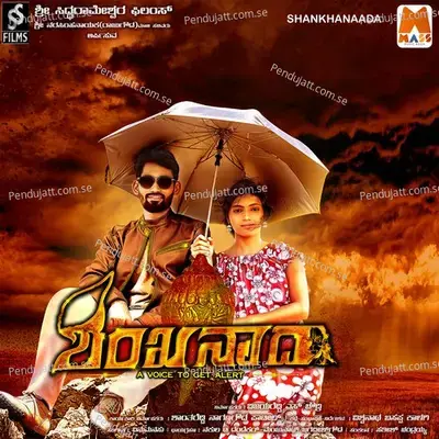 Yeyappo-Yeyappo - Shanth Reddy Patil album cover 