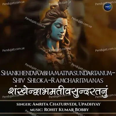 Shankhendvaabhamativasundartanum-Shiv Shloka-Ramcharitmanas - Amrita Chaturvedi album cover 