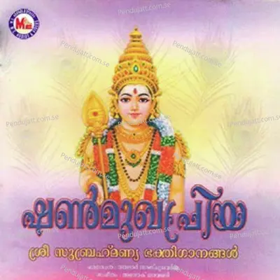 Arumukhasodara - P. Jayachandran album cover 