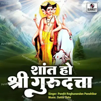 Shant Ho Shree Guru Datta - Pandit Raghunandan Panshikar album cover 