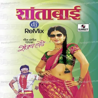 Dudu De - Jagdish Godse album cover 